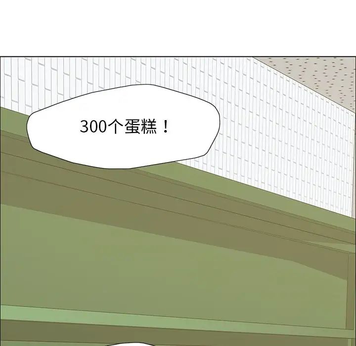 《了不起的她》漫画 第13話