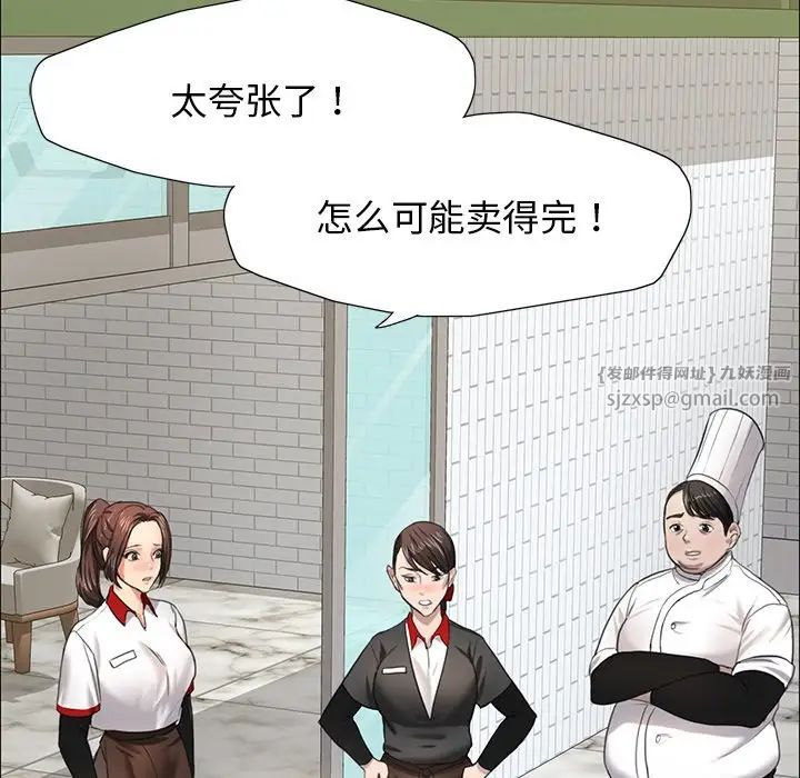《了不起的她》漫画 第13話