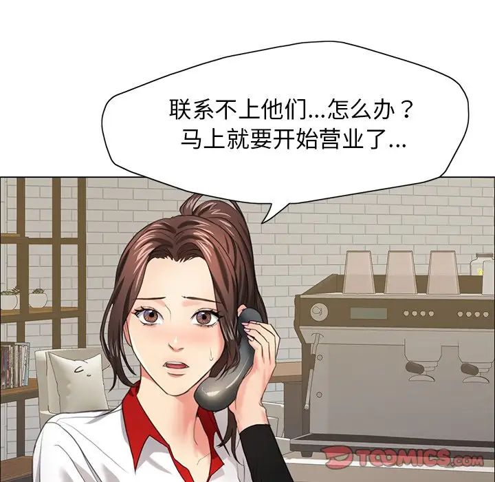 《了不起的她》漫画 第13話