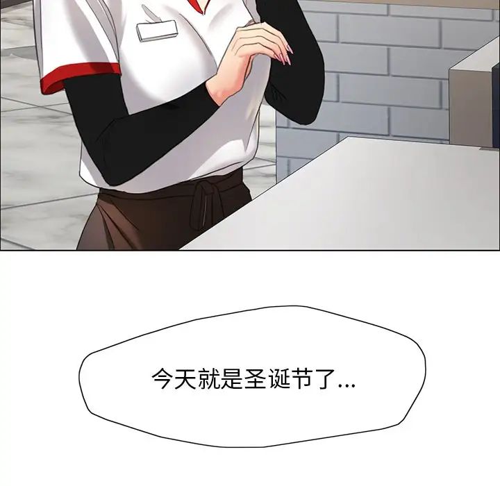 《了不起的她》漫画 第13話