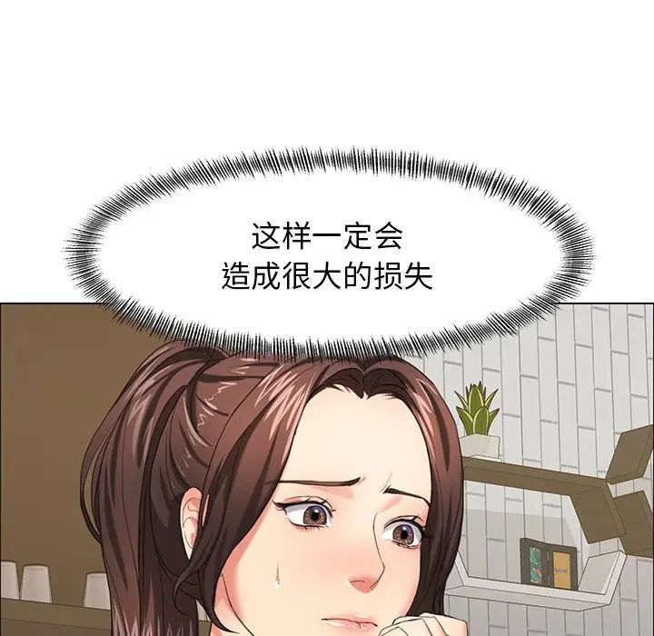 《了不起的她》漫画 第13話