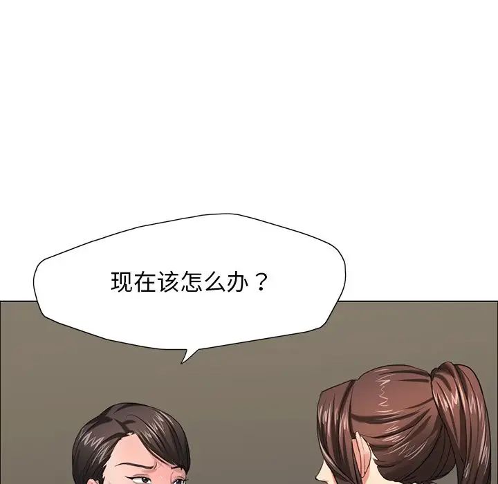 《了不起的她》漫画 第13話