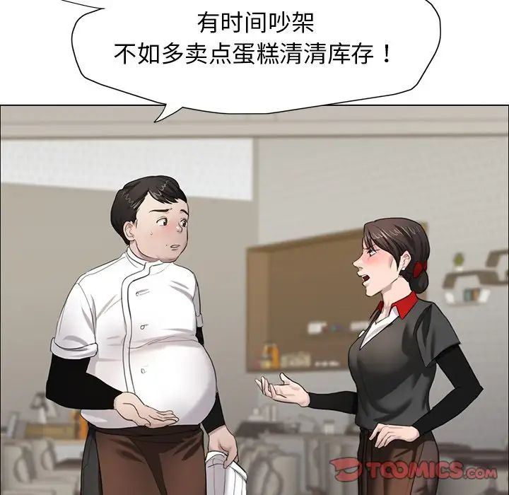 《了不起的她》漫画 第13話
