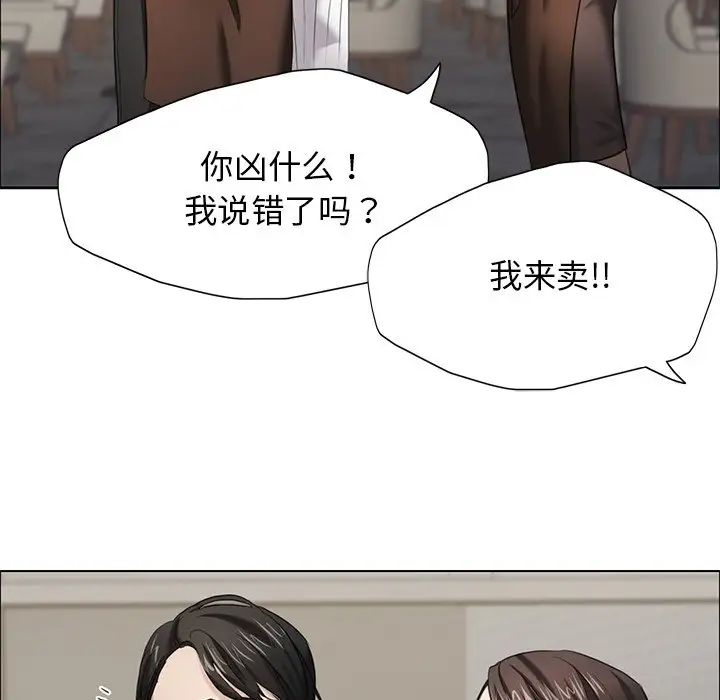 《了不起的她》漫画 第13話
