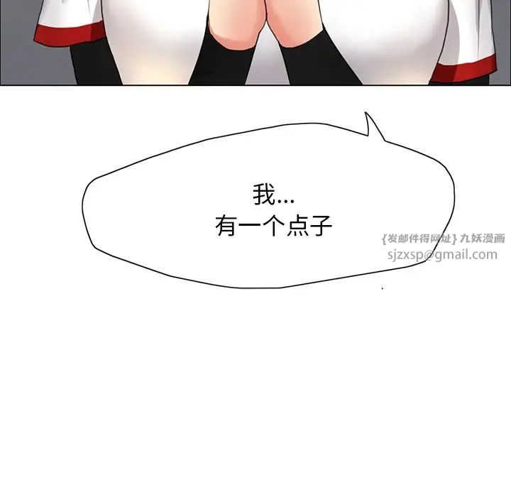 《了不起的她》漫画 第13話