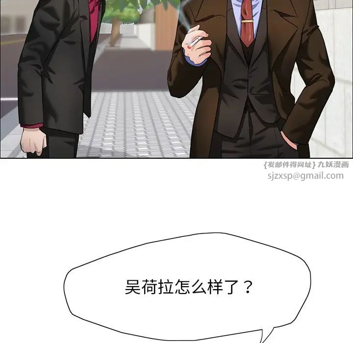 《了不起的她》漫画 第13話