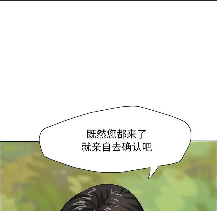 《了不起的她》漫画 第13話