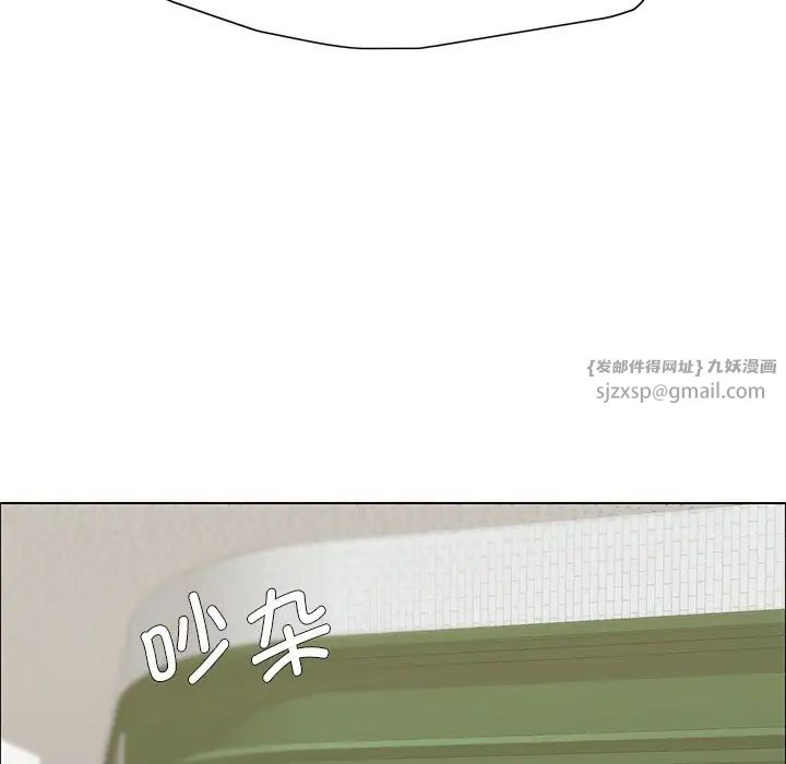 《了不起的她》漫画 第13話