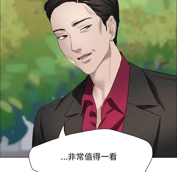 《了不起的她》漫画 第13話