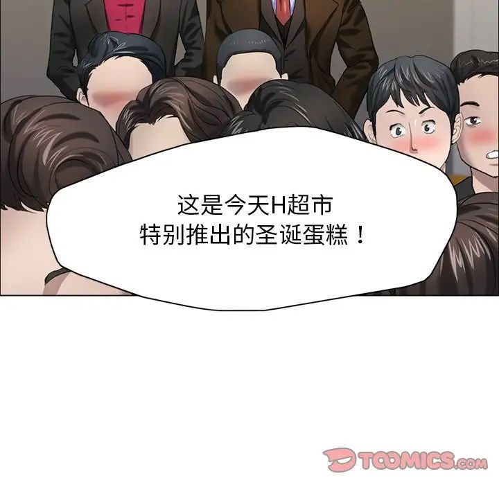 《了不起的她》漫画 第13話