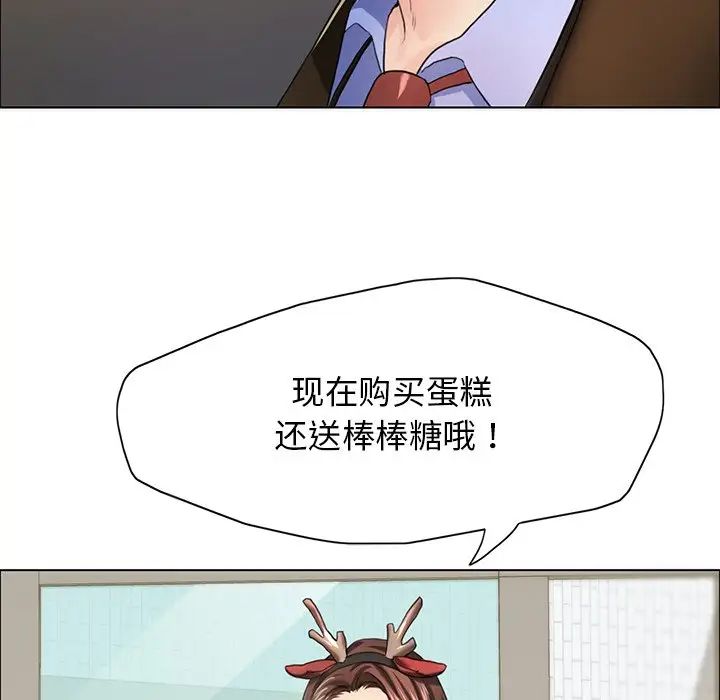 《了不起的她》漫画 第13話