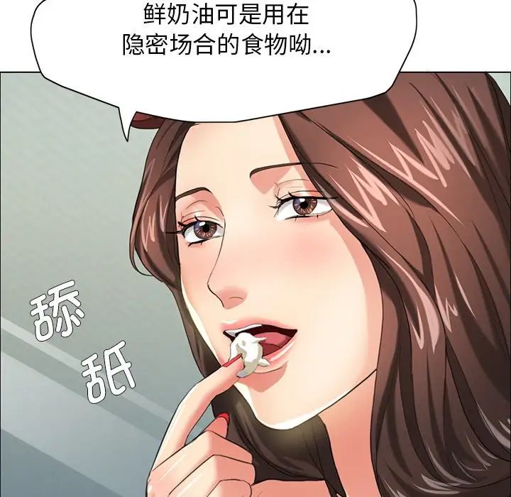 《了不起的她》漫画 第13話