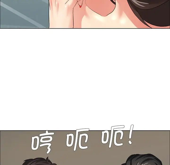 《了不起的她》漫画 第13話