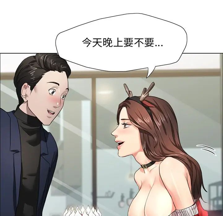 《了不起的她》漫画 第13話