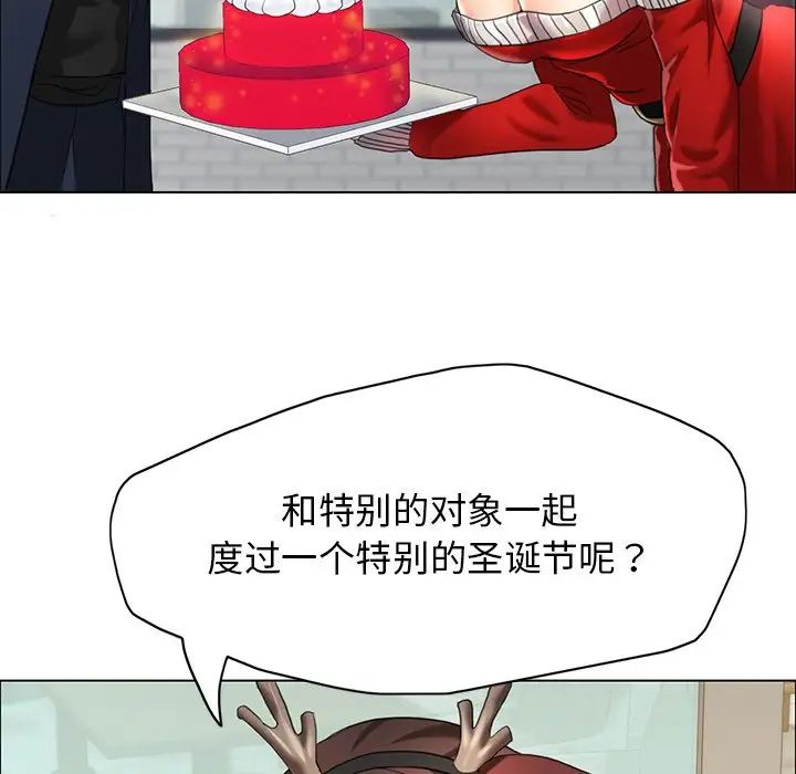 《了不起的她》漫画 第13話