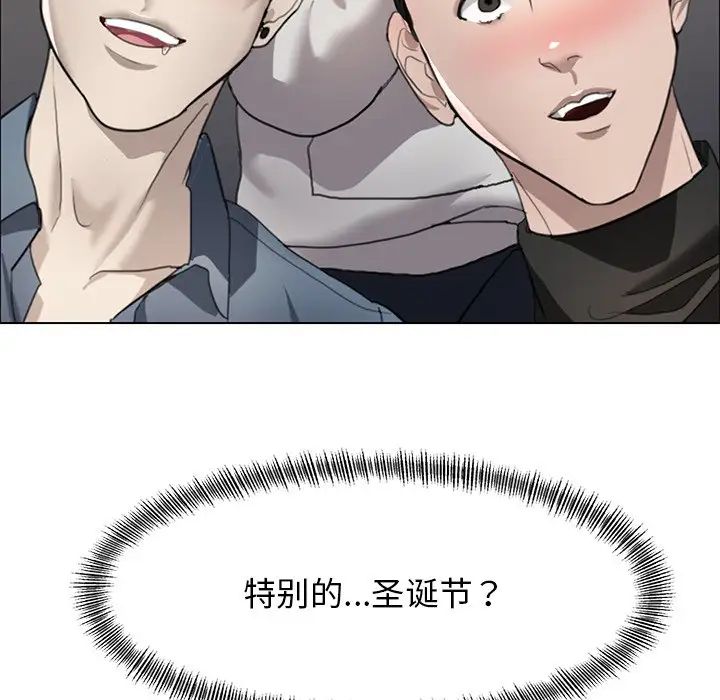 《了不起的她》漫画 第13話