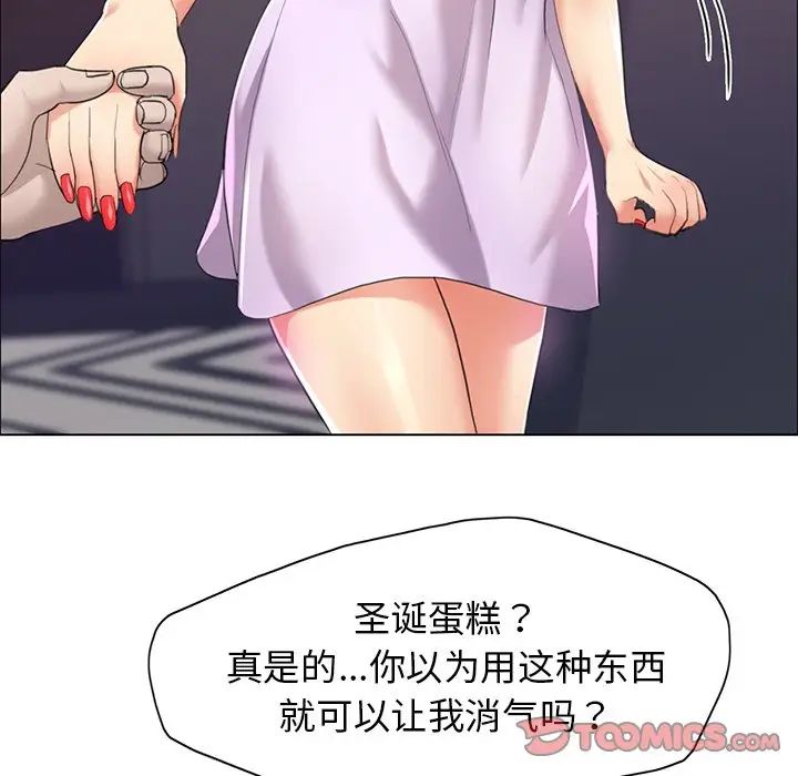 《了不起的她》漫画 第13話
