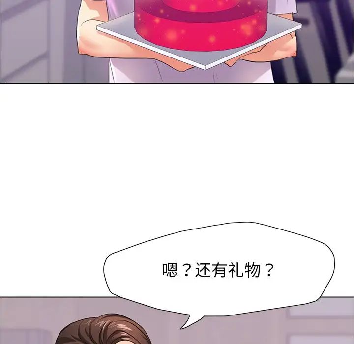 《了不起的她》漫画 第13話