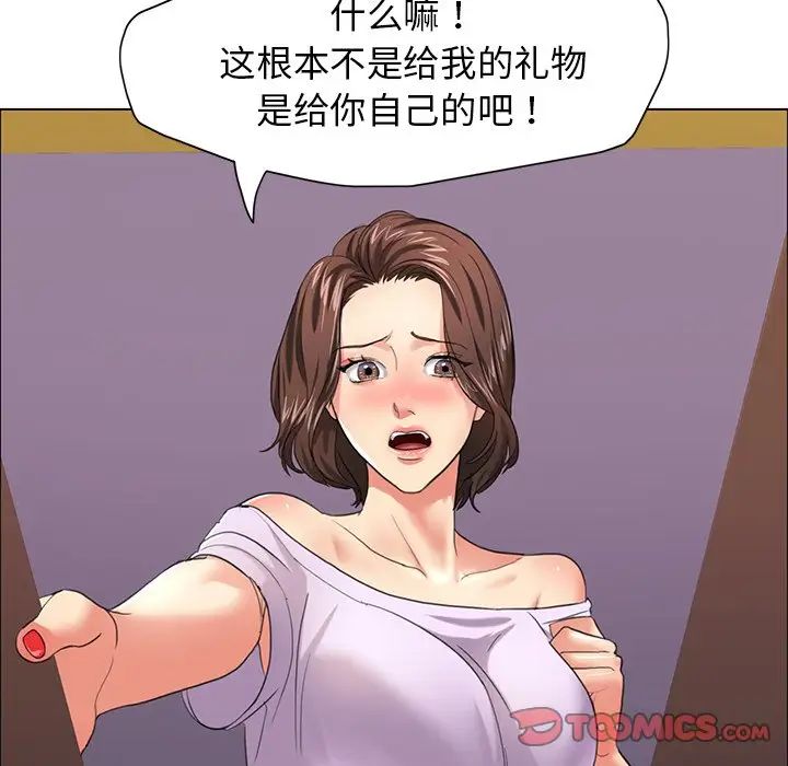 《了不起的她》漫画 第13話