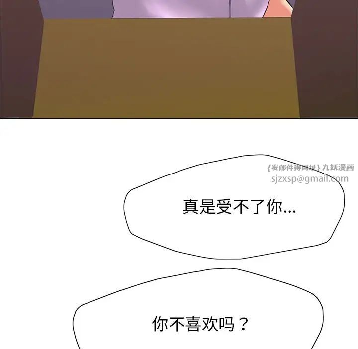 《了不起的她》漫画 第13話