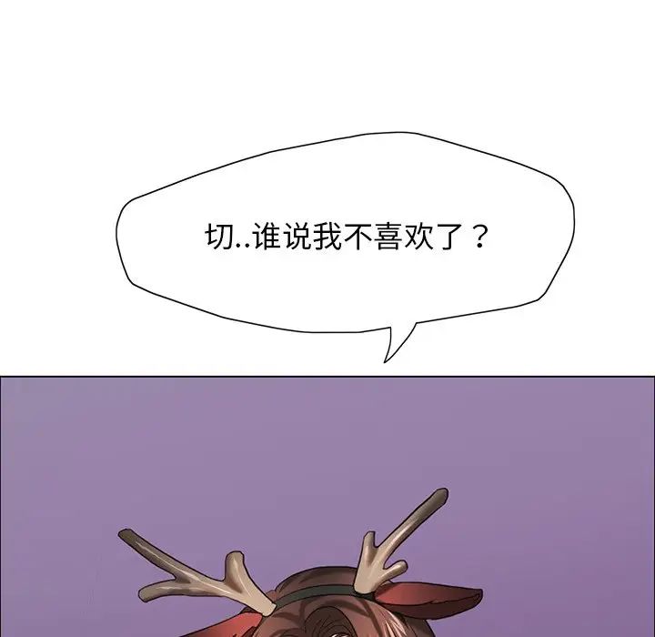 《了不起的她》漫画 第13話