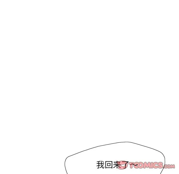 《了不起的她》漫画 第13話