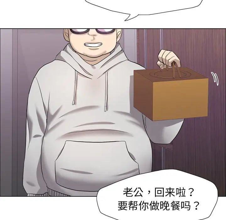 《了不起的她》漫画 第13話