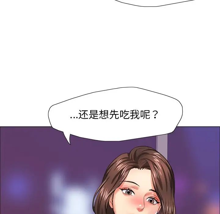 《了不起的她》漫画 第13話
