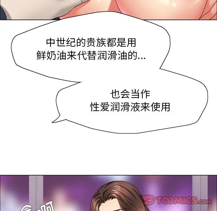 《了不起的她》漫画 第13話