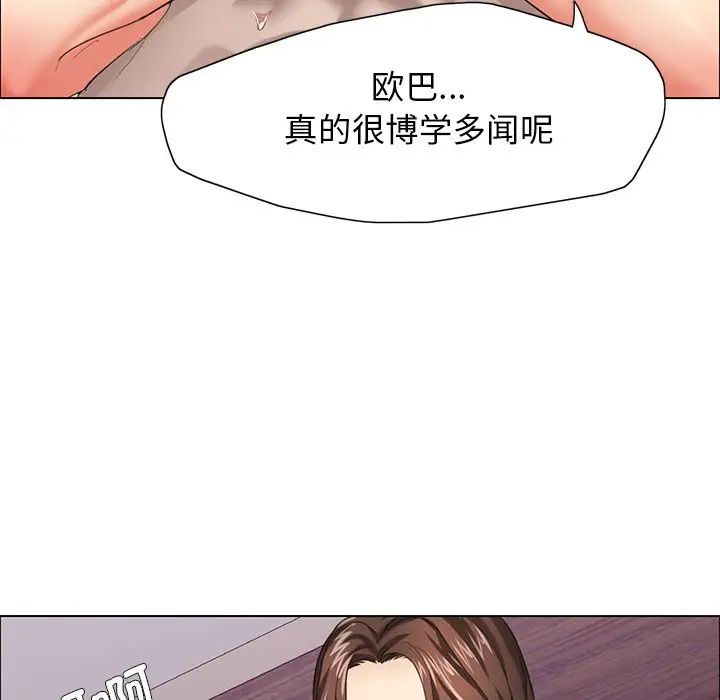 《了不起的她》漫画 第13話