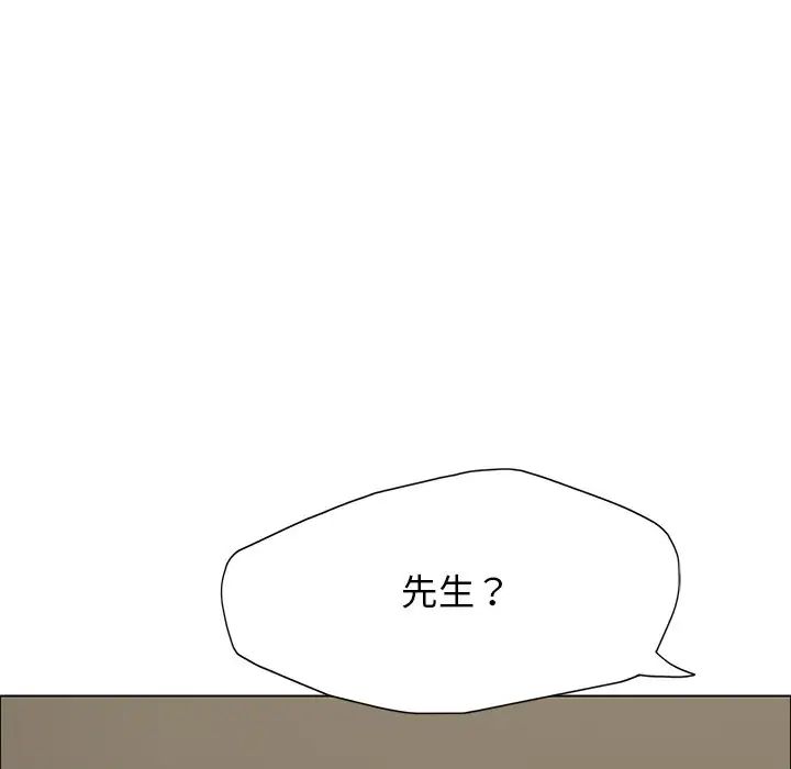 《了不起的她》漫画 第13話