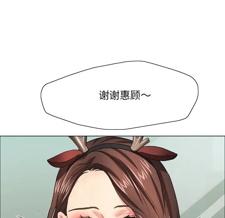 《了不起的她》漫画 第13話