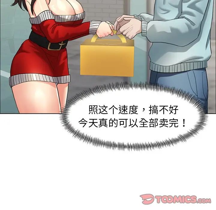 《了不起的她》漫画 第13話