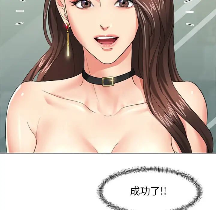 《了不起的她》漫画 第13話