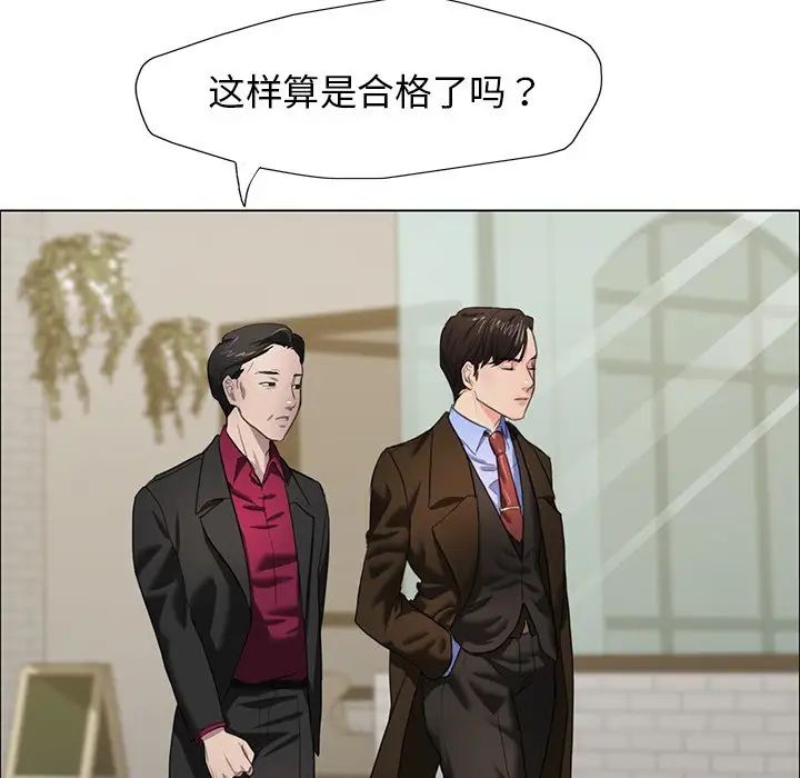 《了不起的她》漫画 第13話