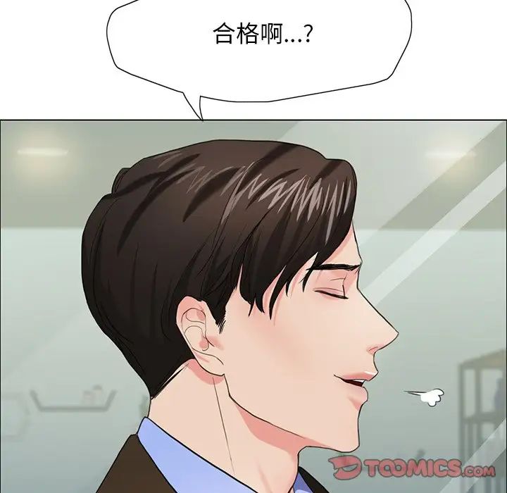 《了不起的她》漫画 第13話