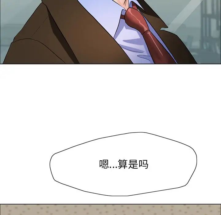 《了不起的她》漫画 第13話
