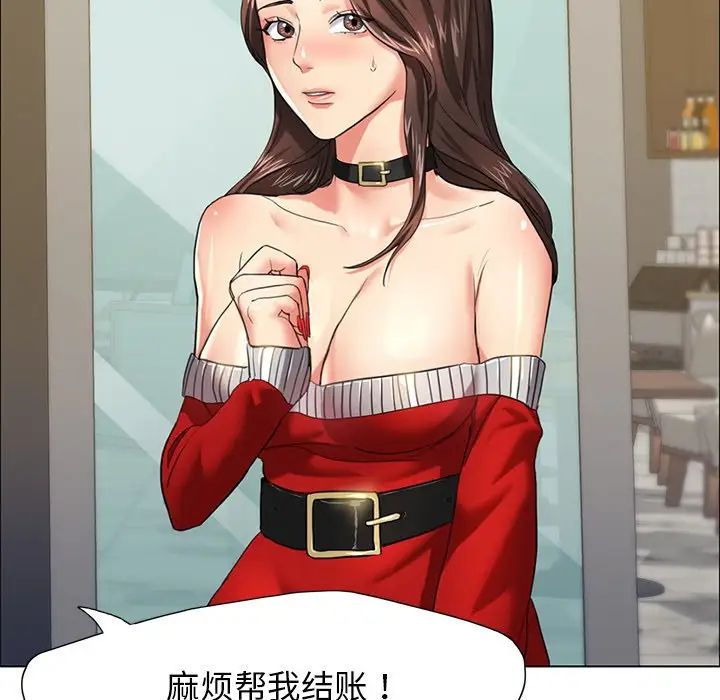 《了不起的她》漫画 第13話