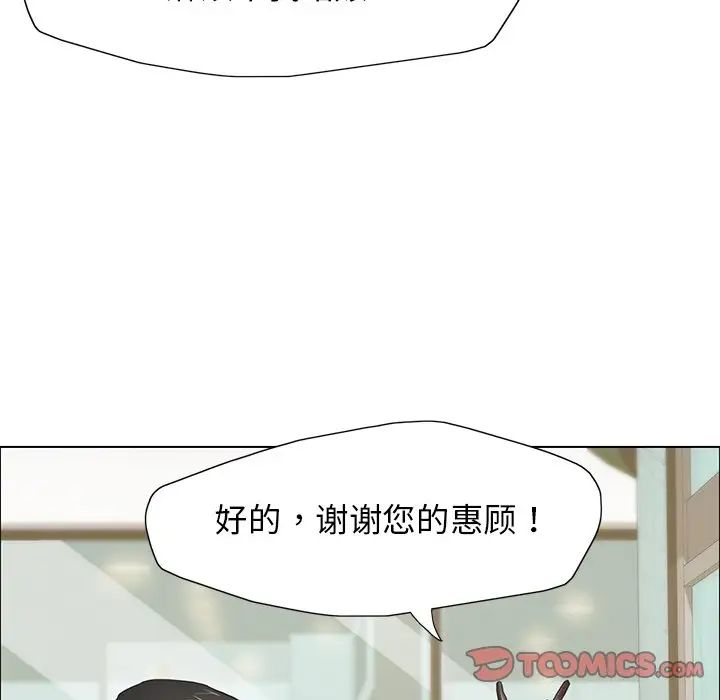 《了不起的她》漫画 第13話