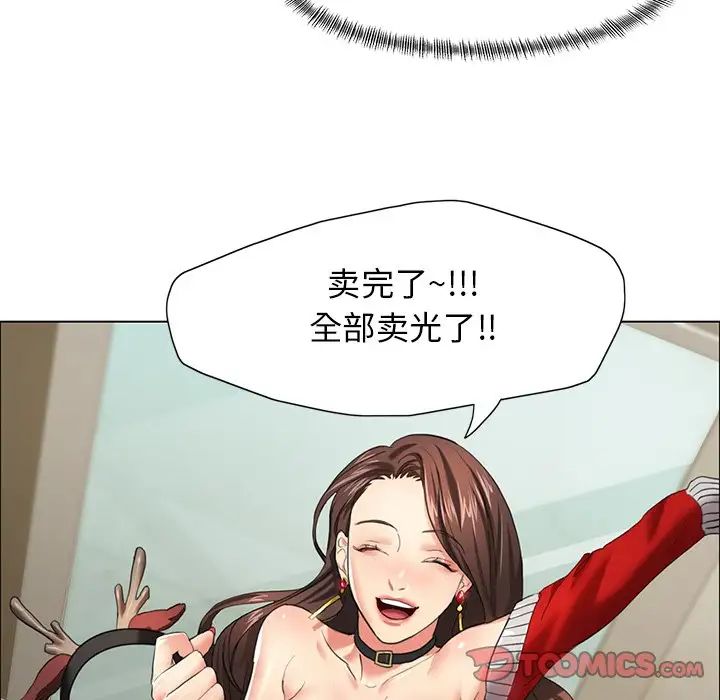 《了不起的她》漫画 第13話