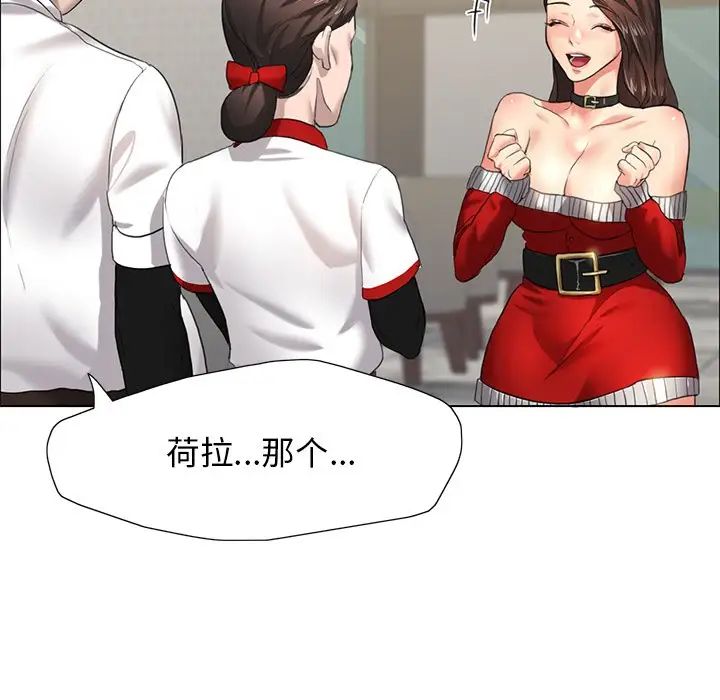 《了不起的她》漫画 第13話