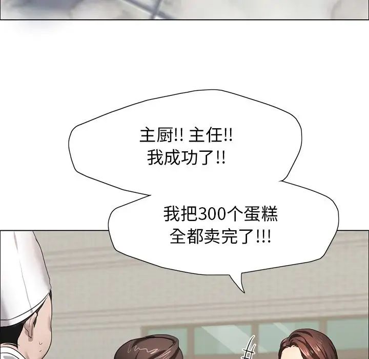 《了不起的她》漫画 第13話
