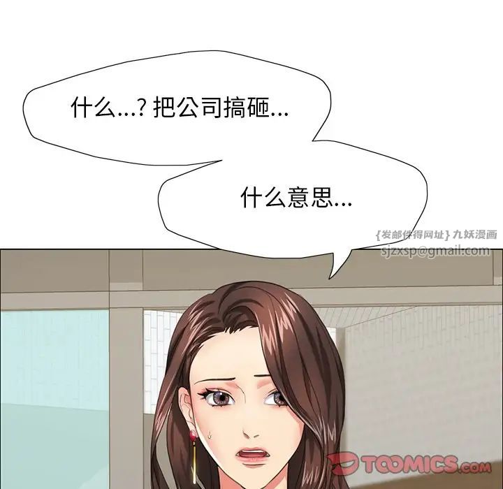 《了不起的她》漫画 第13話