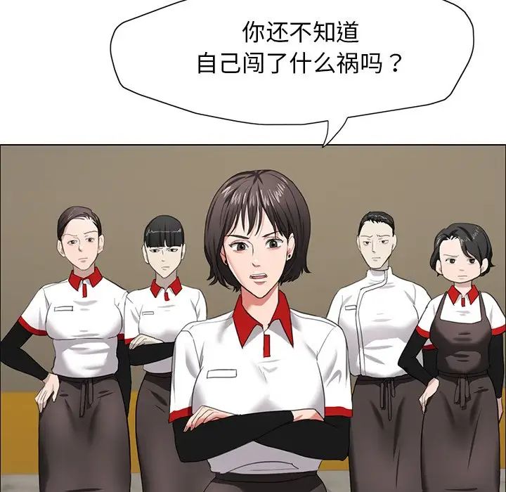 《了不起的她》漫画 第13話