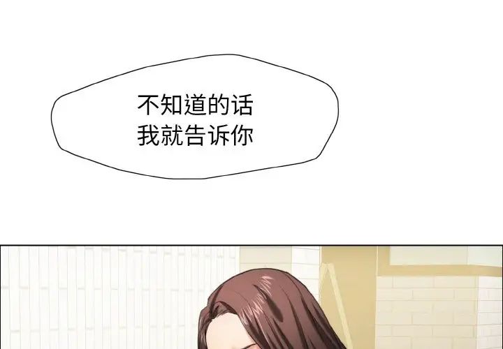 《了不起的她》漫画 第14話