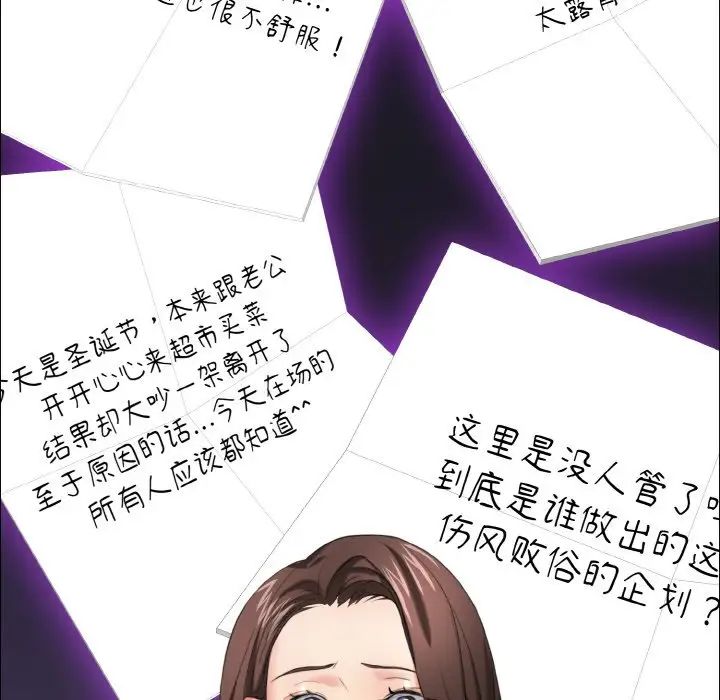 《了不起的她》漫画 第14話