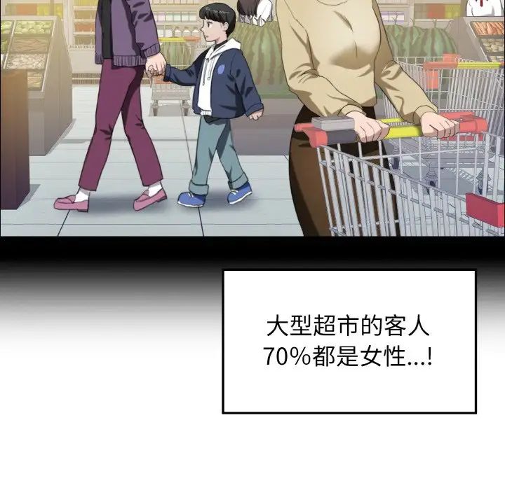《了不起的她》漫画 第14話