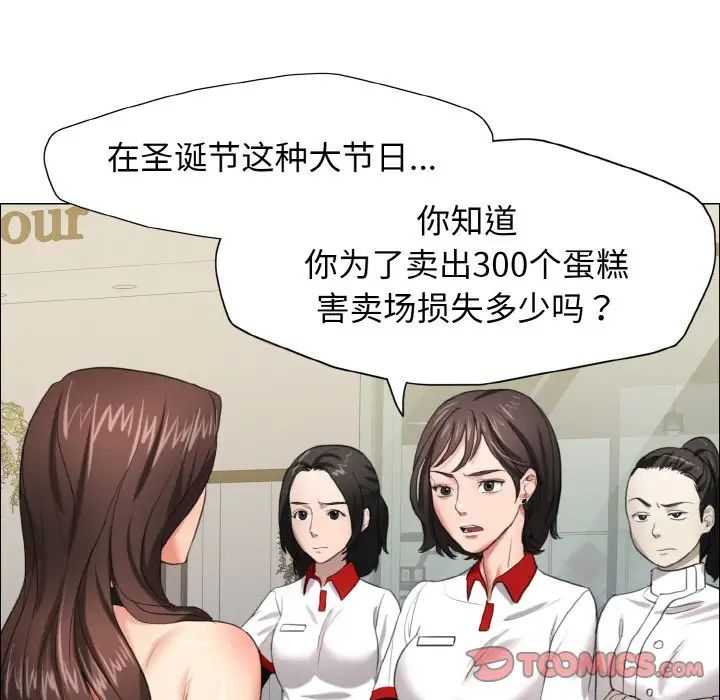 《了不起的她》漫画 第14話