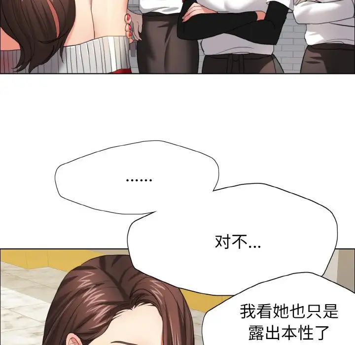 《了不起的她》漫画 第14話
