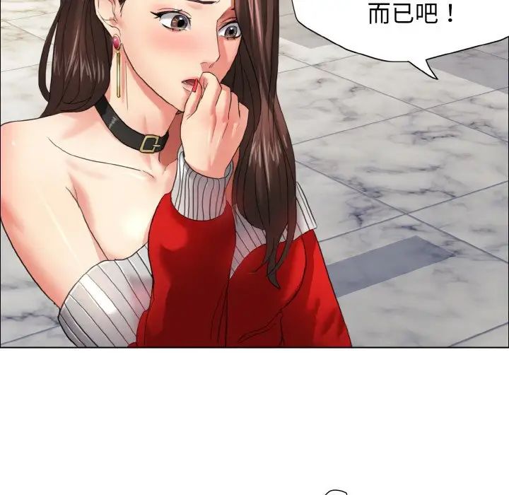 《了不起的她》漫画 第14話